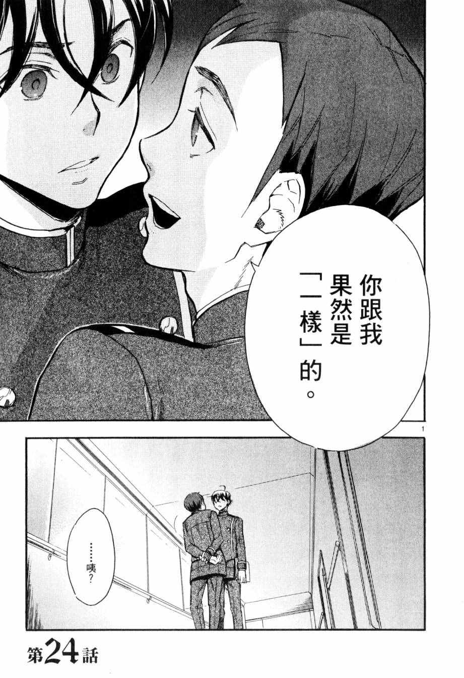 《圣克丽欧学园》漫画 004卷