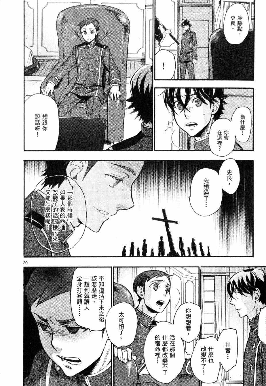 《圣克丽欧学园》漫画 004卷