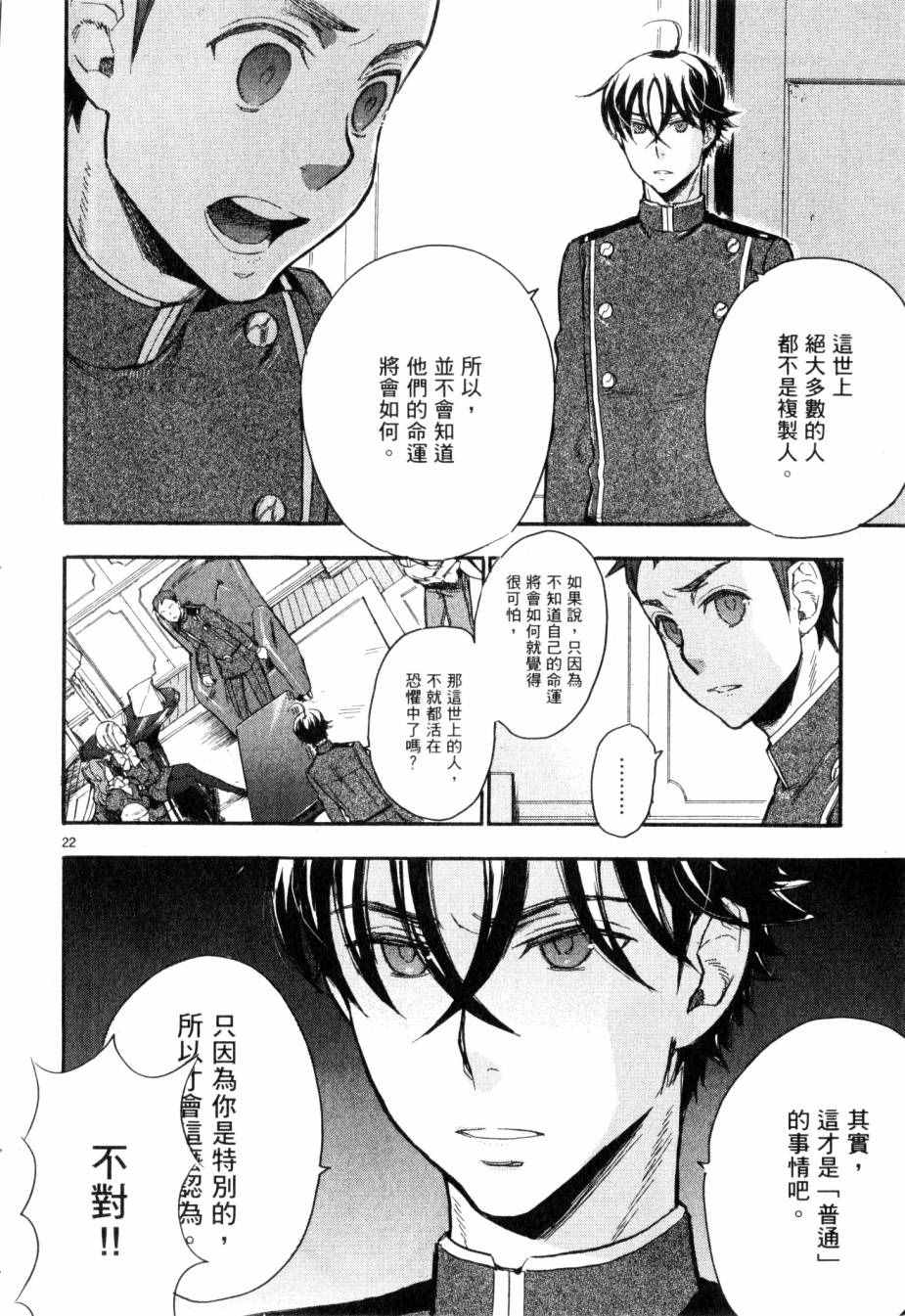 《圣克丽欧学园》漫画 004卷