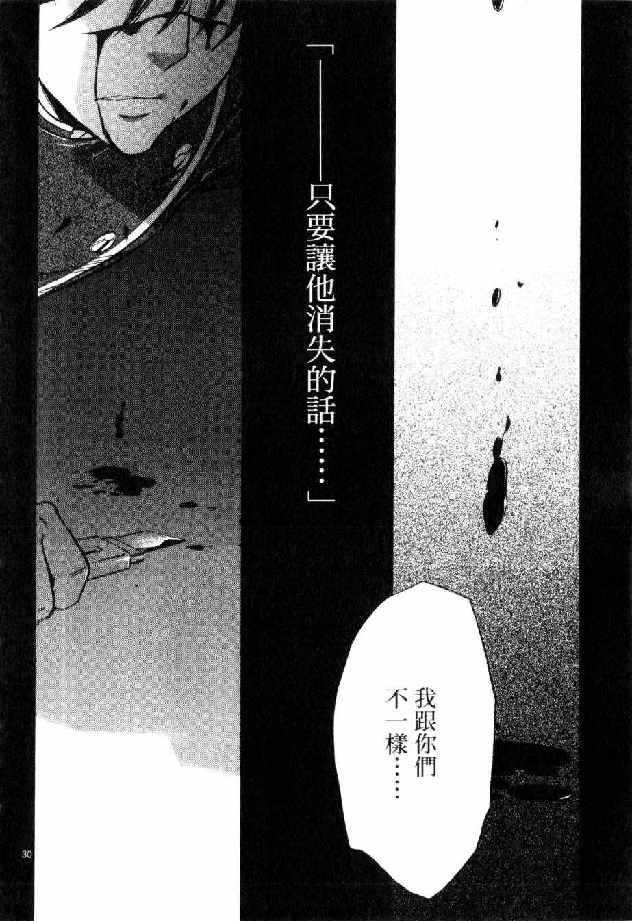 《圣克丽欧学园》漫画 004卷