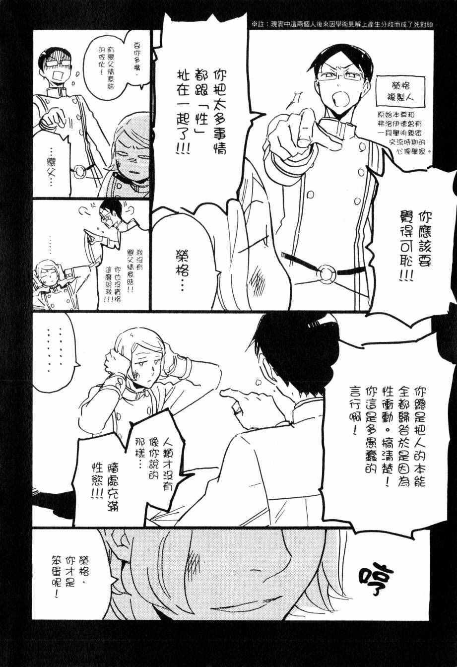 《圣克丽欧学园》漫画 004卷