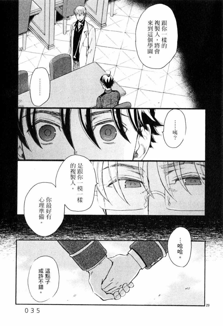 《圣克丽欧学园》漫画 005卷