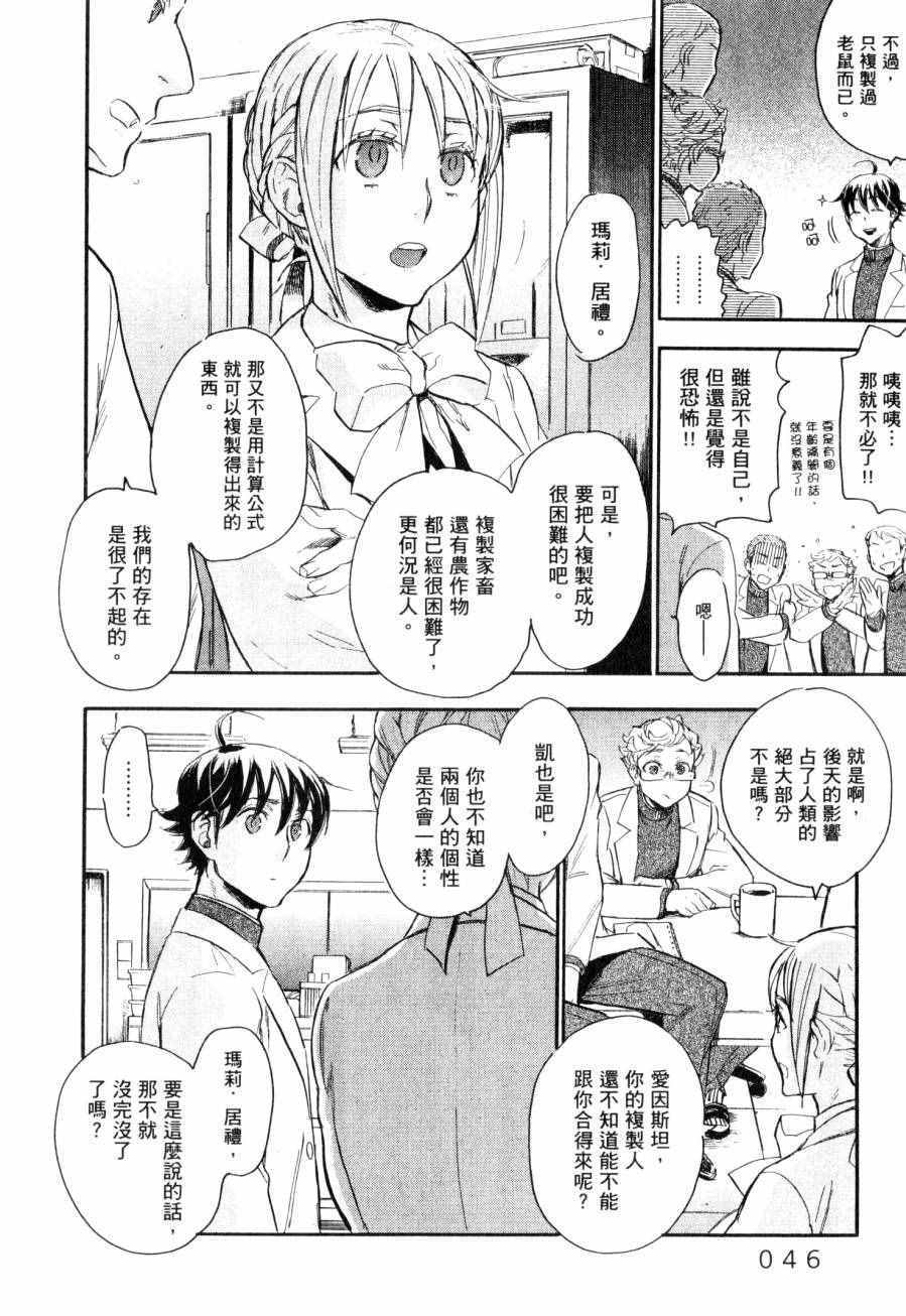 《圣克丽欧学园》漫画 005卷