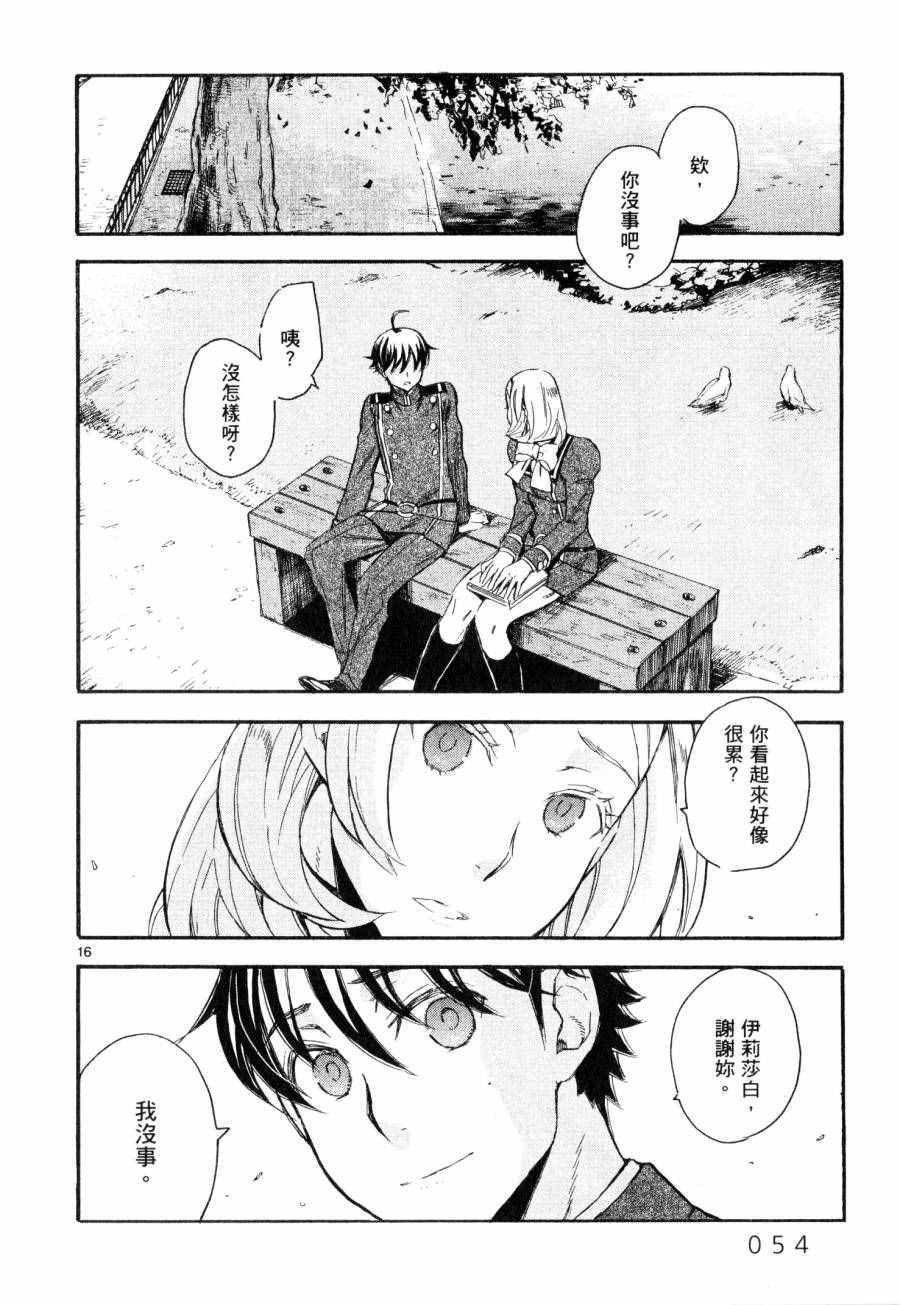 《圣克丽欧学园》漫画 005卷