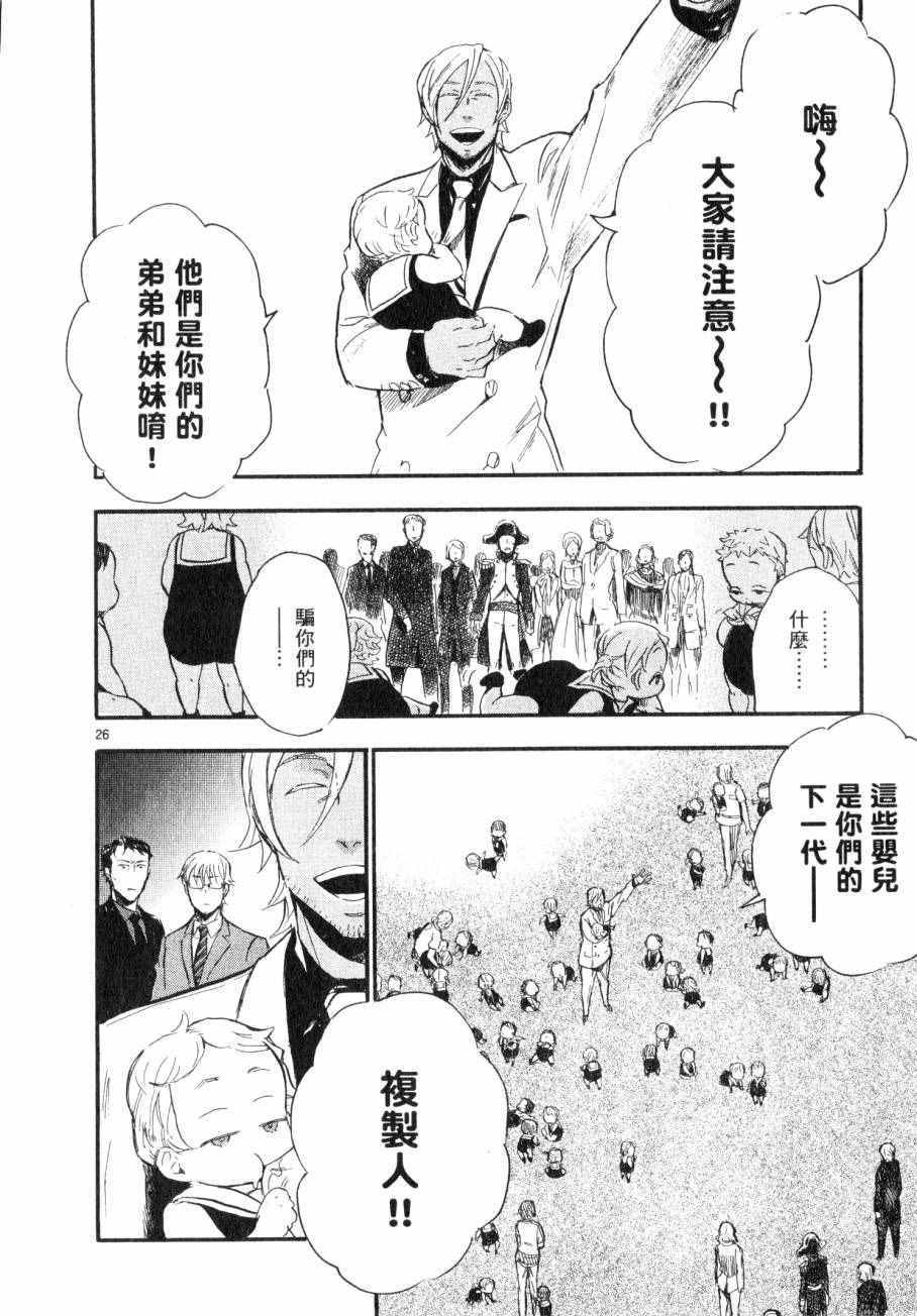 《圣克丽欧学园》漫画 005卷