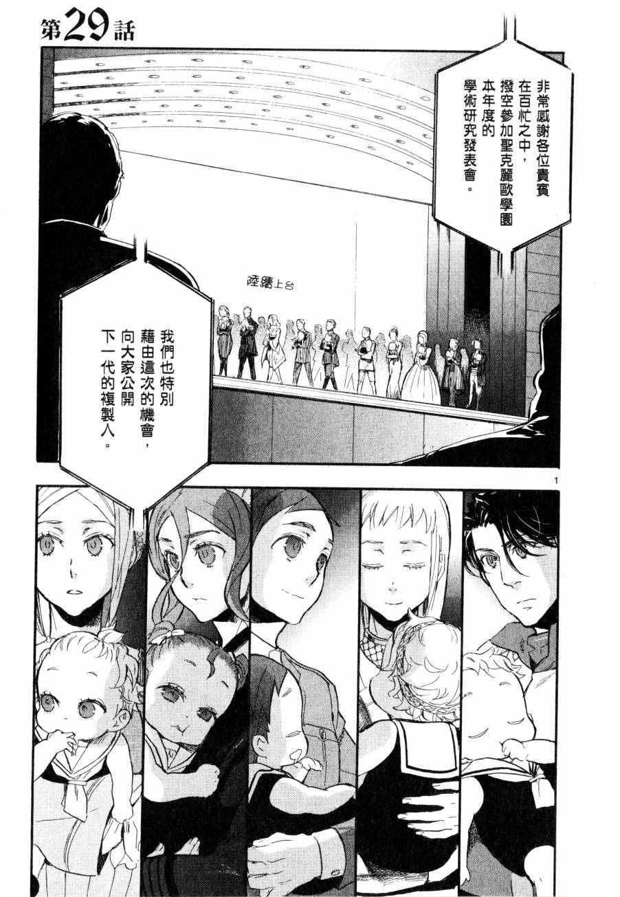 《圣克丽欧学园》漫画 005卷