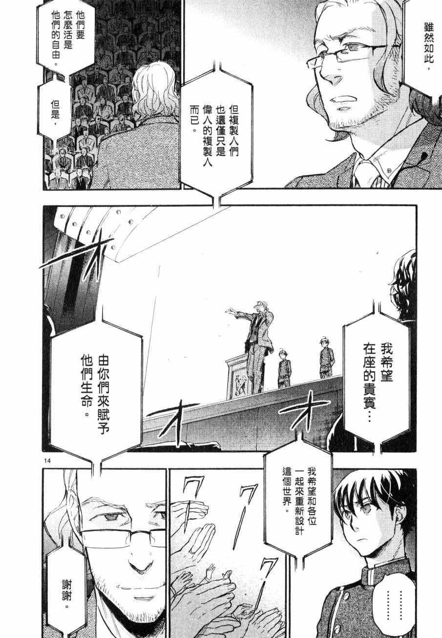 《圣克丽欧学园》漫画 005卷