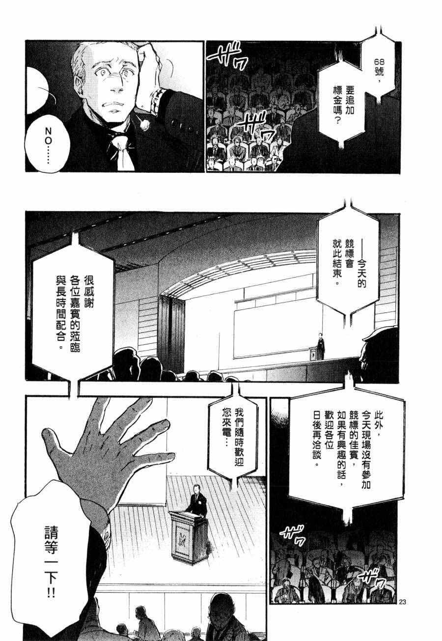 《圣克丽欧学园》漫画 005卷