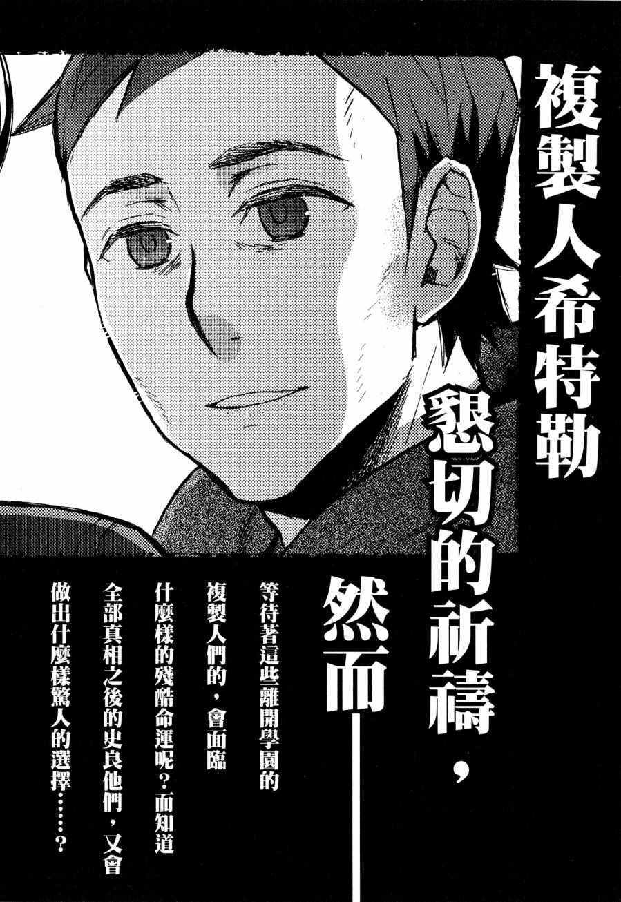 《圣克丽欧学园》漫画 005卷