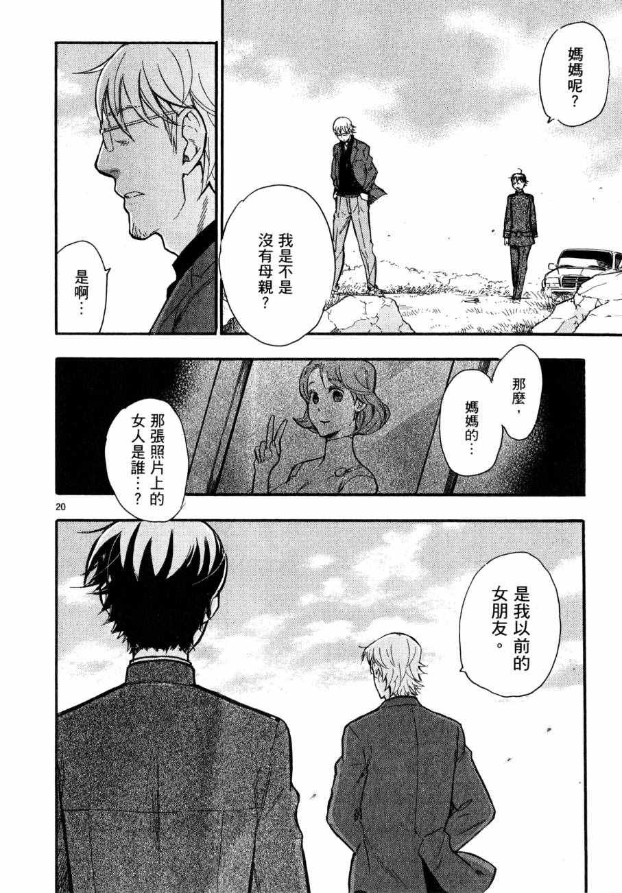 《圣克丽欧学园》漫画 007卷