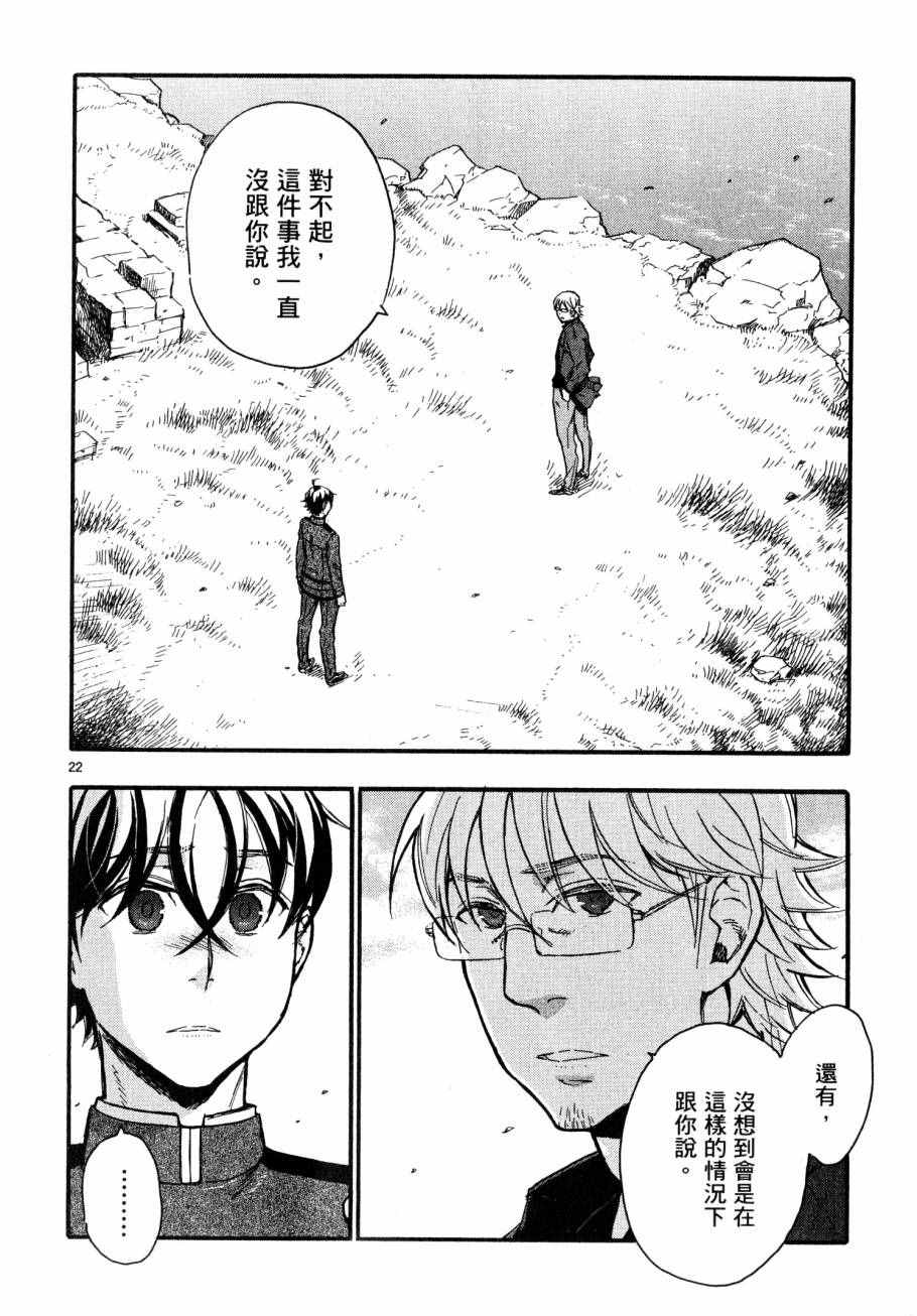 《圣克丽欧学园》漫画 007卷