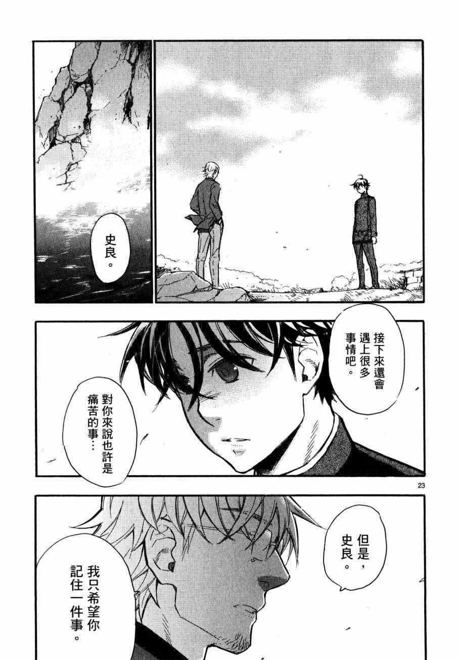 《圣克丽欧学园》漫画 007卷