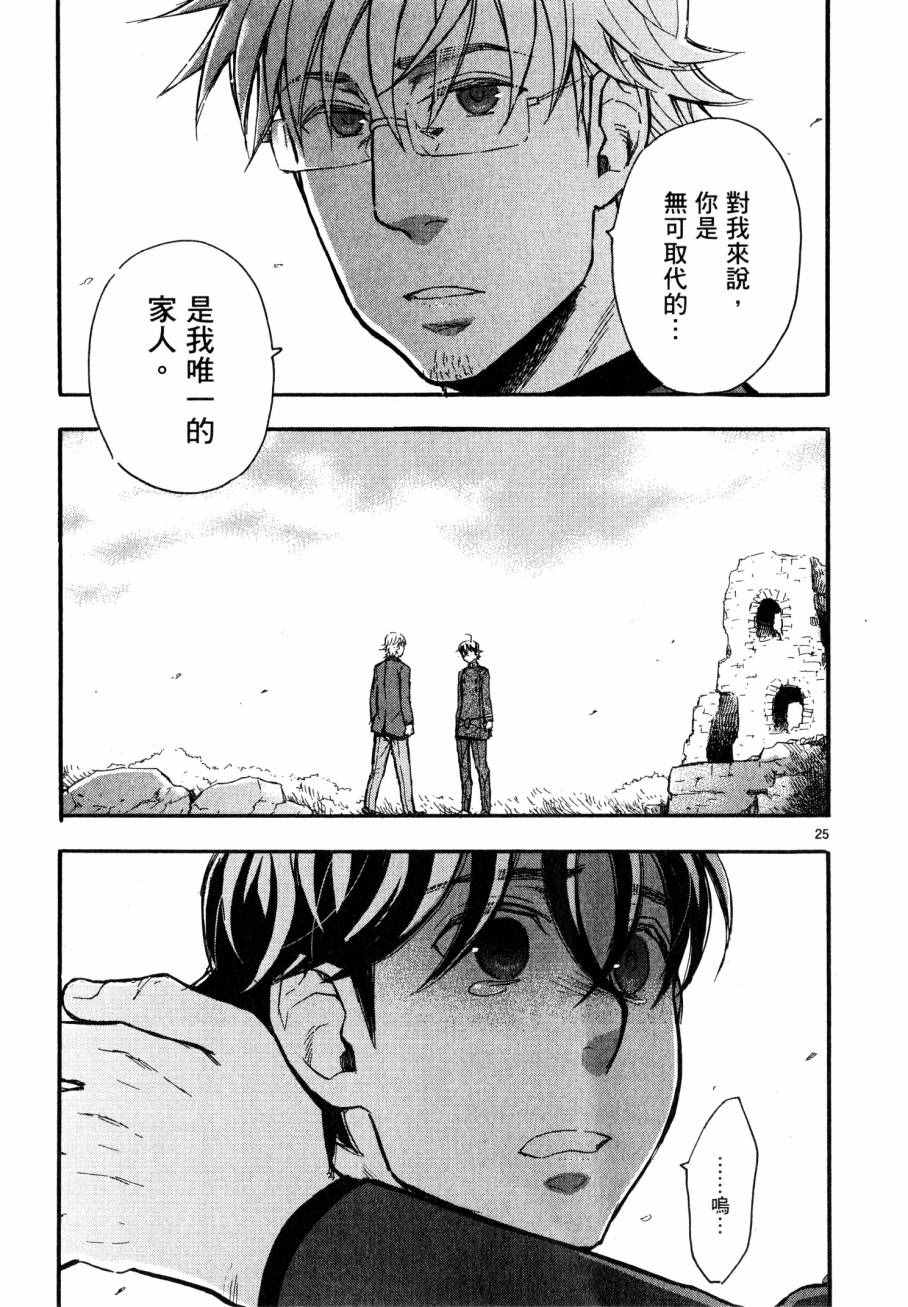 《圣克丽欧学园》漫画 007卷