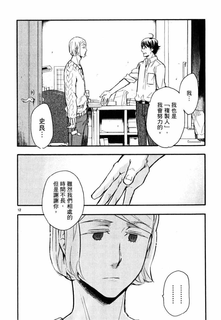 《圣克丽欧学园》漫画 007卷