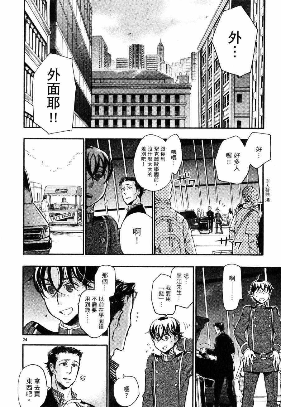 《圣克丽欧学园》漫画 007卷