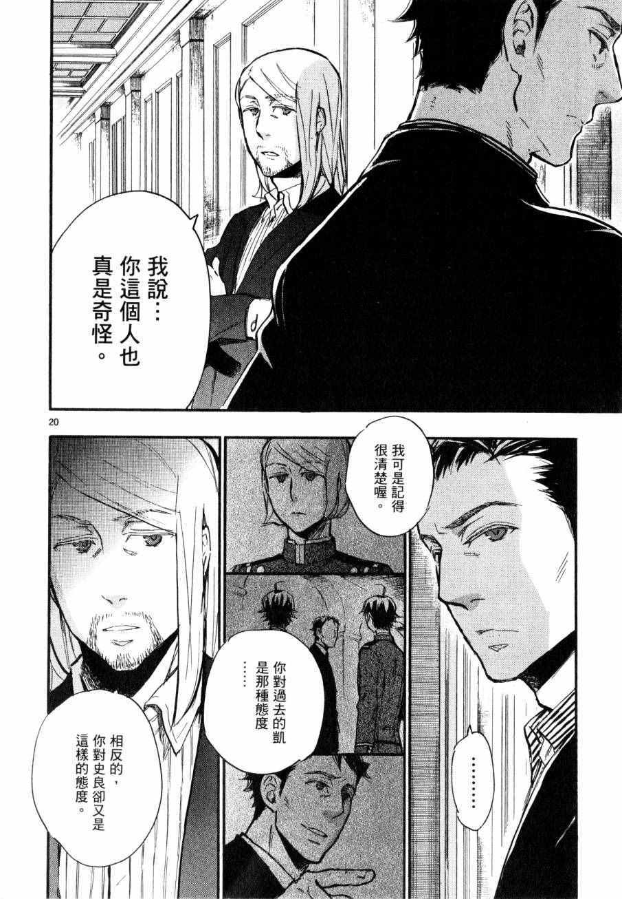 《圣克丽欧学园》漫画 007卷