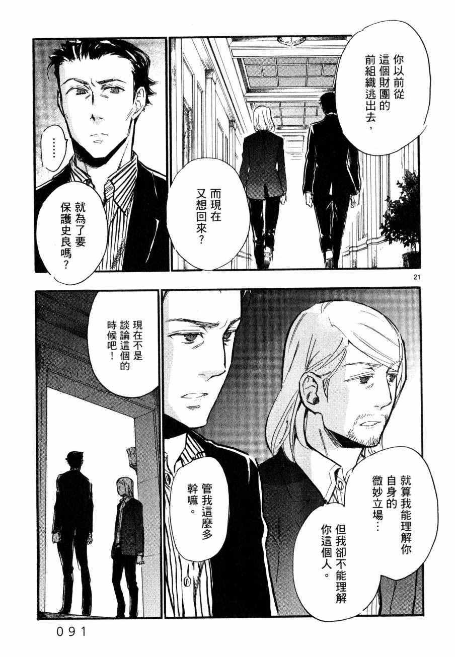 《圣克丽欧学园》漫画 007卷