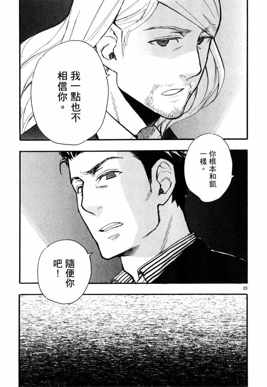 《圣克丽欧学园》漫画 007卷