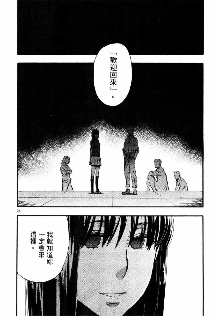 《圣克丽欧学园》漫画 007卷