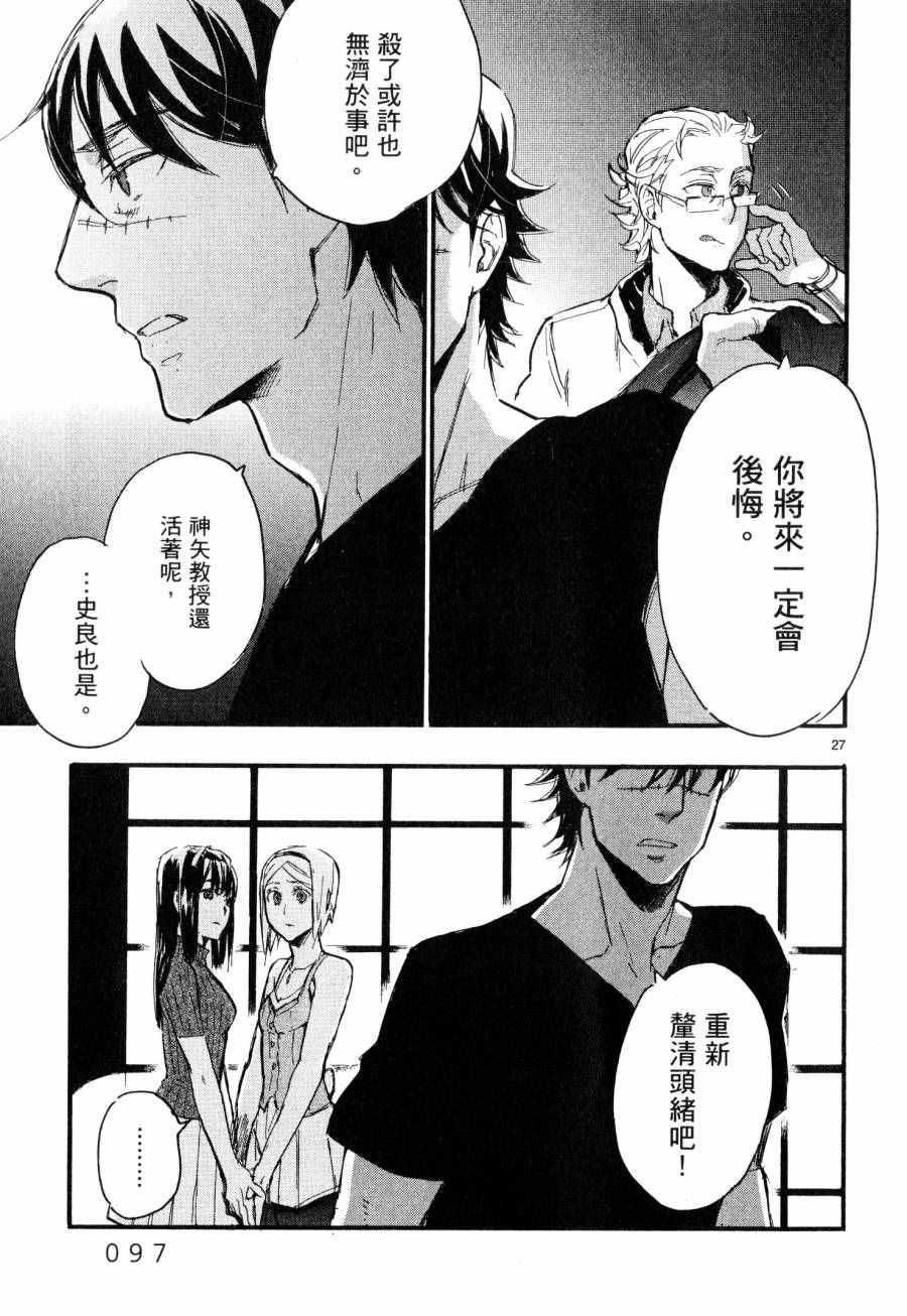 《圣克丽欧学园》漫画 007卷