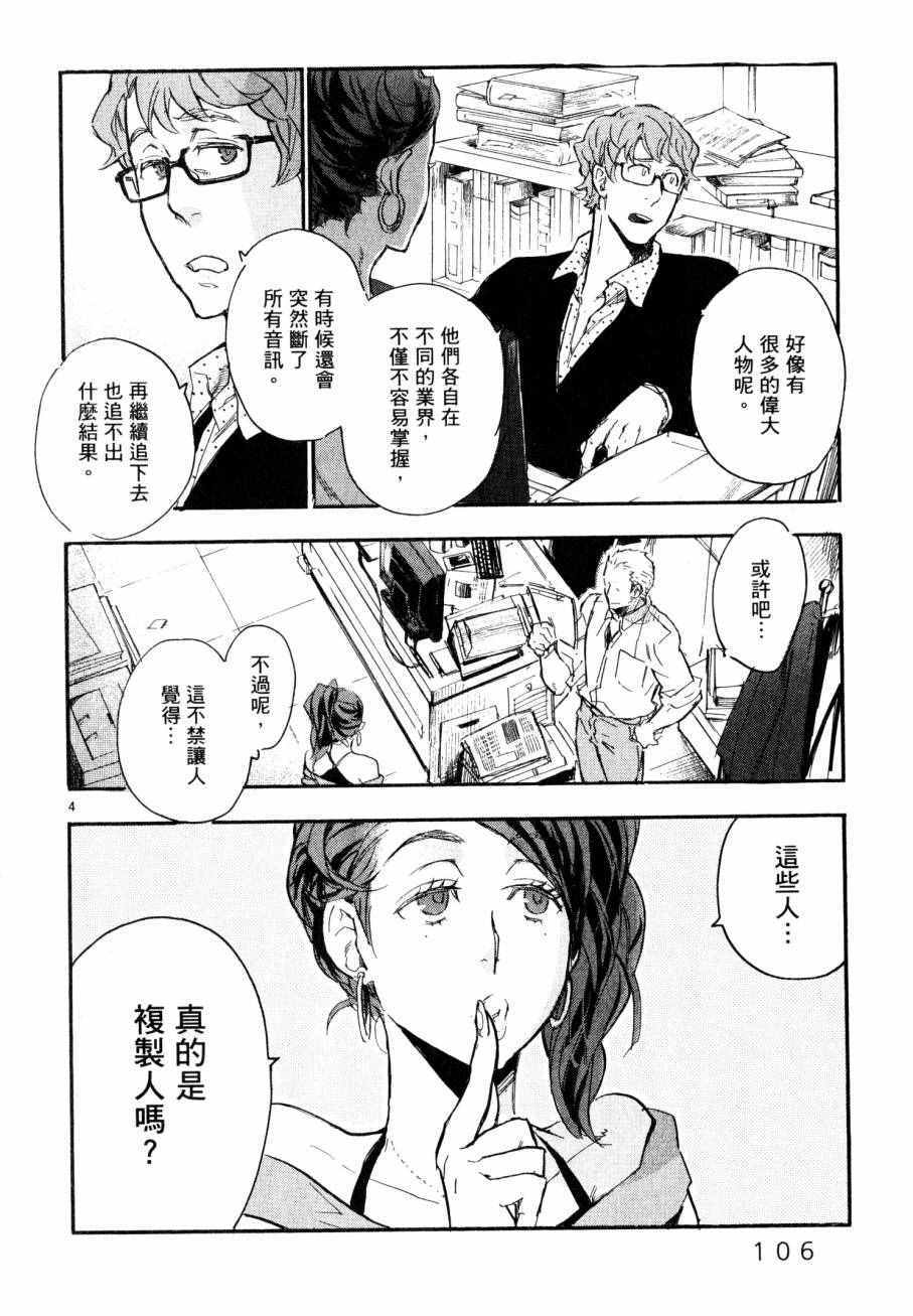 《圣克丽欧学园》漫画 007卷