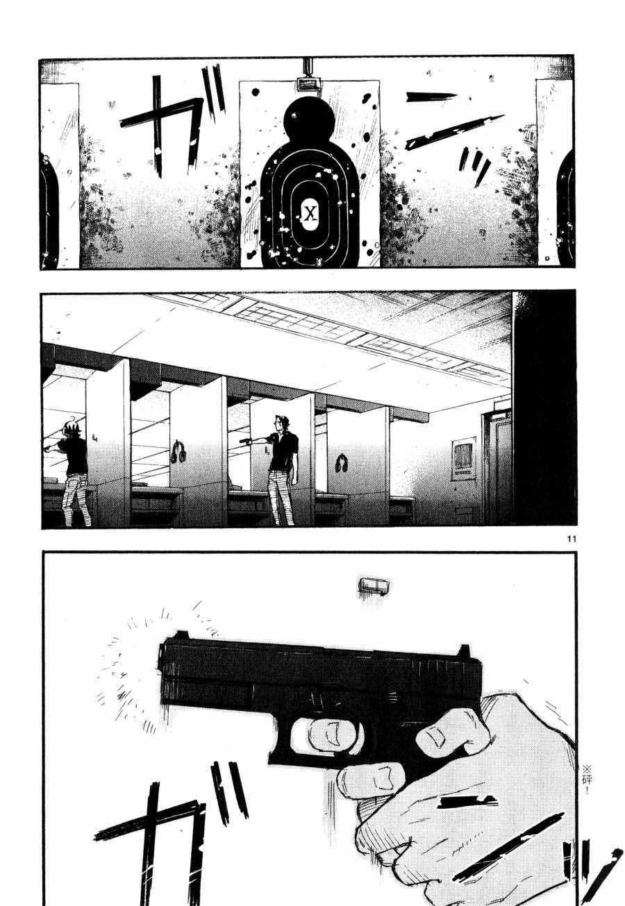 《圣克丽欧学园》漫画 007卷