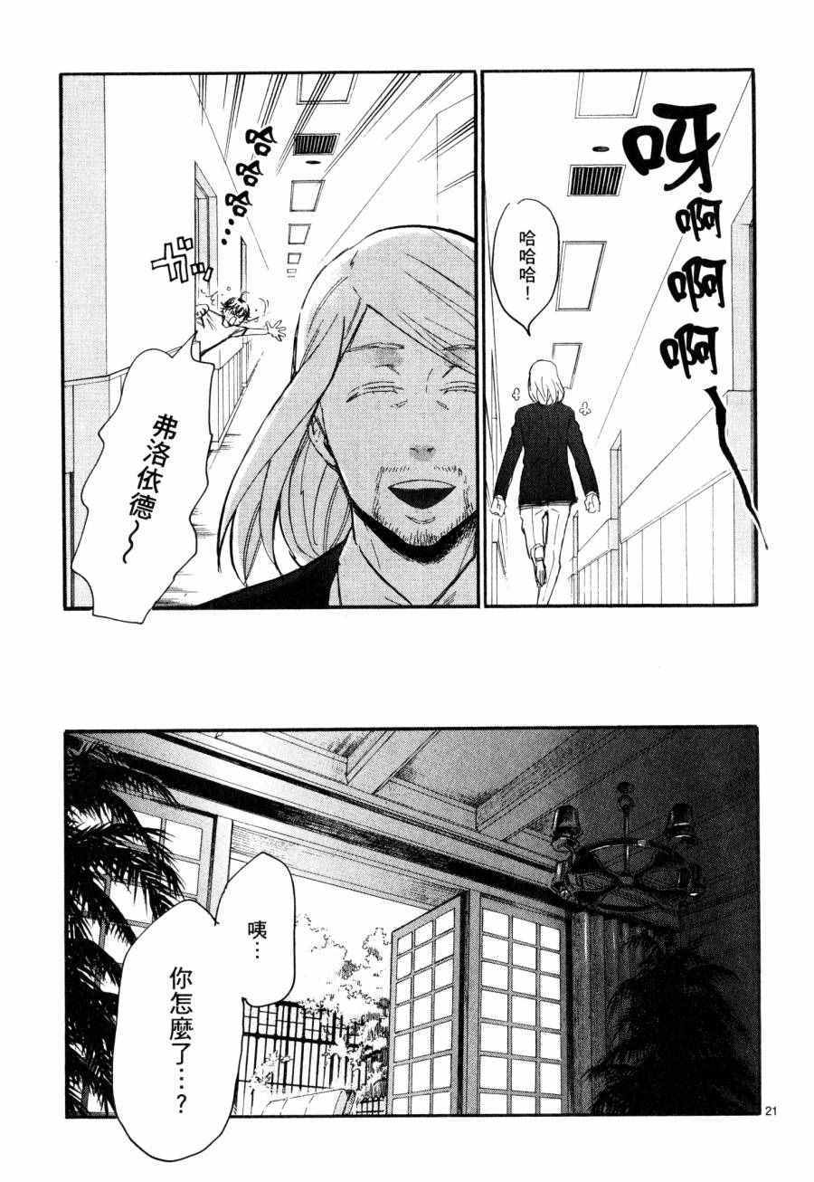 《圣克丽欧学园》漫画 007卷