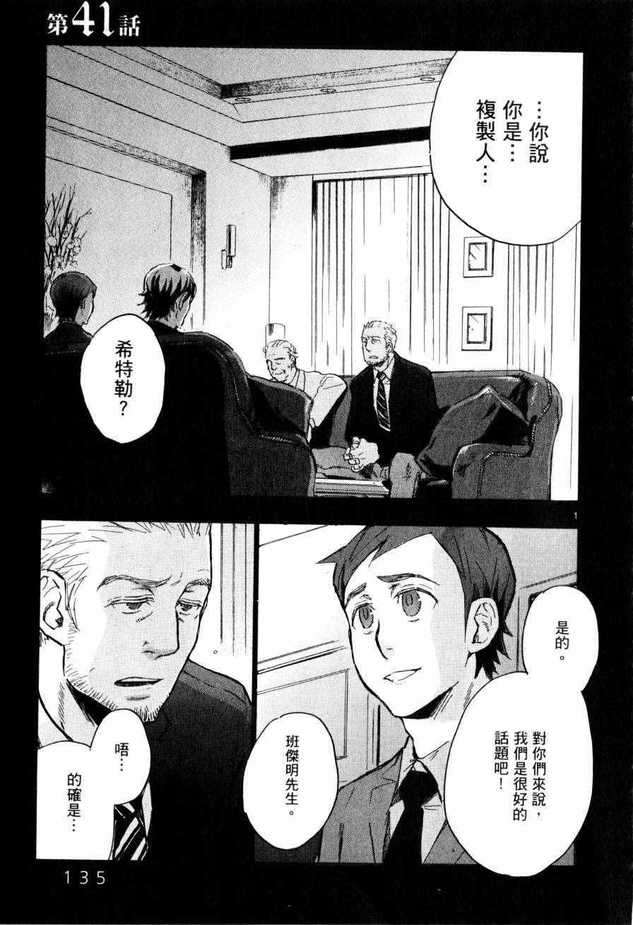 《圣克丽欧学园》漫画 007卷