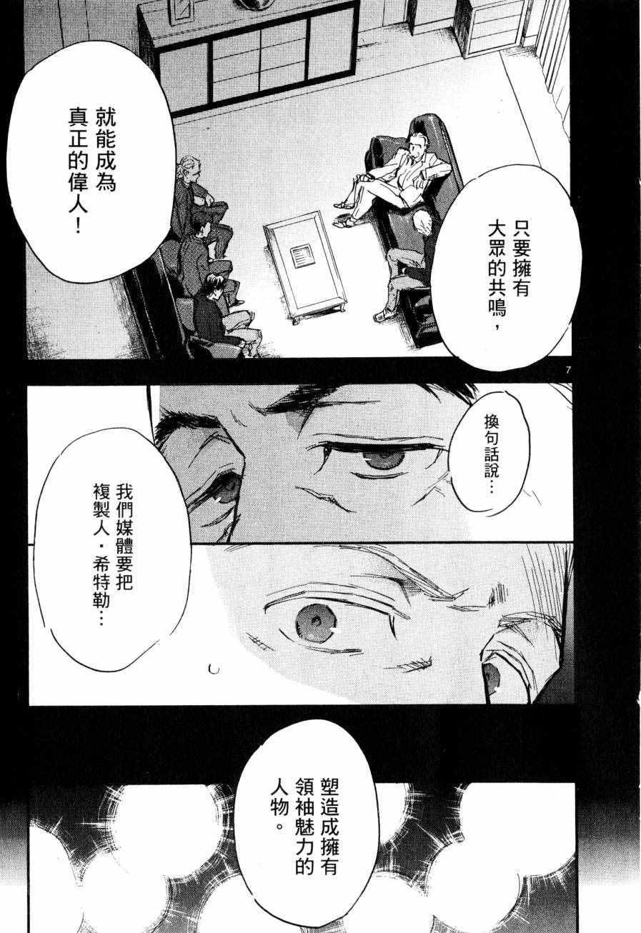 《圣克丽欧学园》漫画 007卷