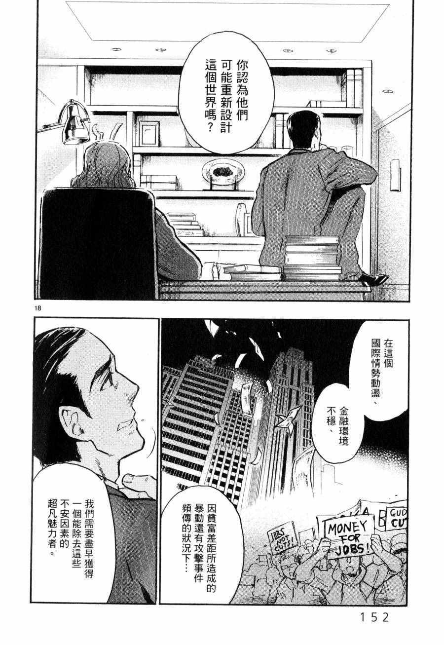 《圣克丽欧学园》漫画 007卷