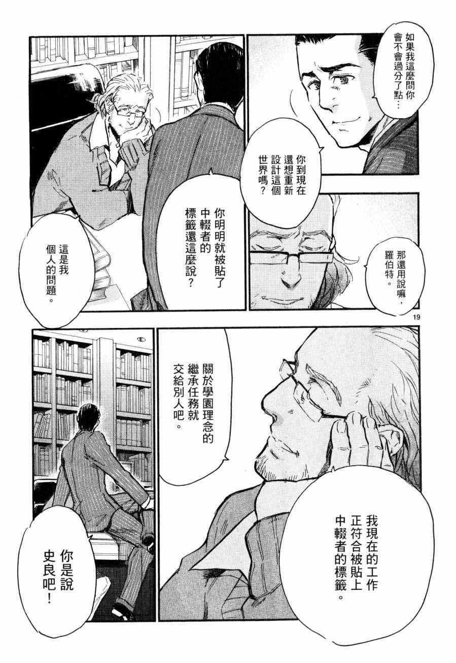 《圣克丽欧学园》漫画 007卷