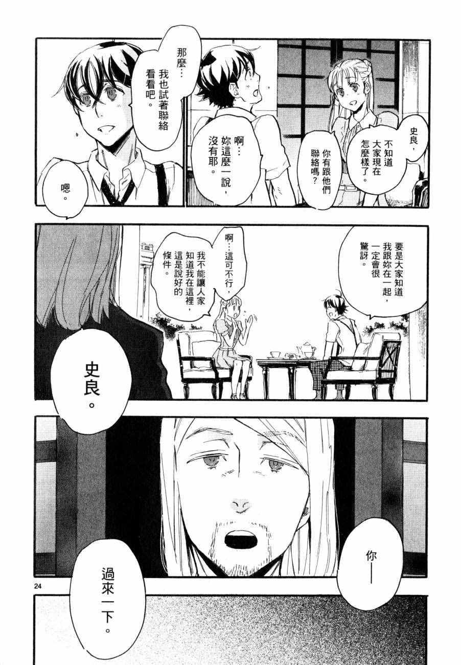 《圣克丽欧学园》漫画 007卷