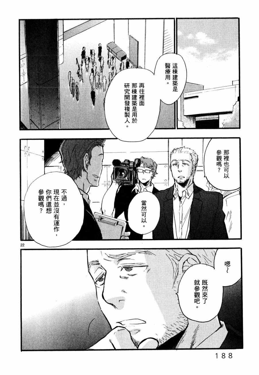 《圣克丽欧学园》漫画 007卷