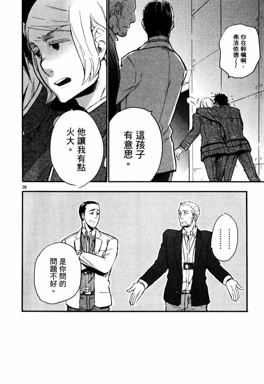 《圣克丽欧学园》漫画 007卷