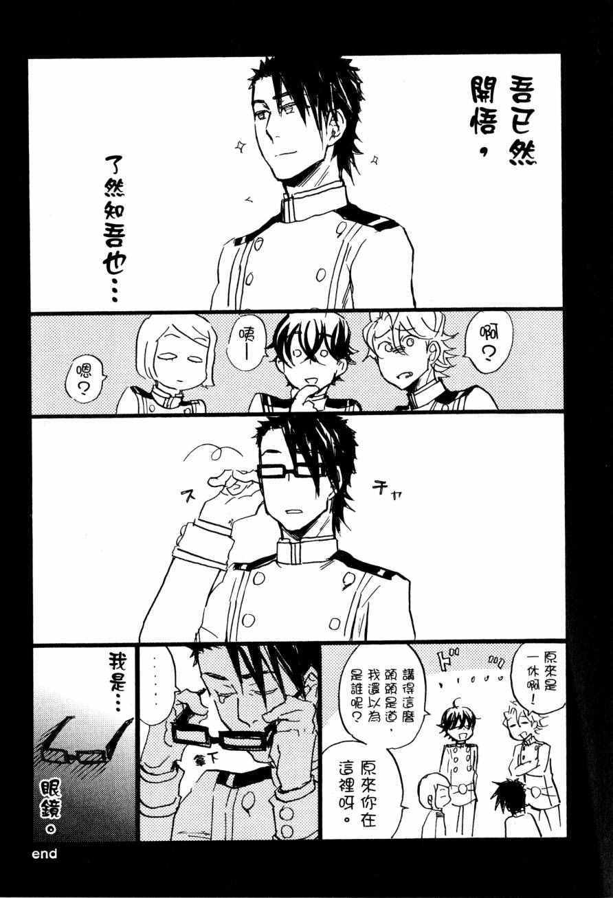 《圣克丽欧学园》漫画 007卷