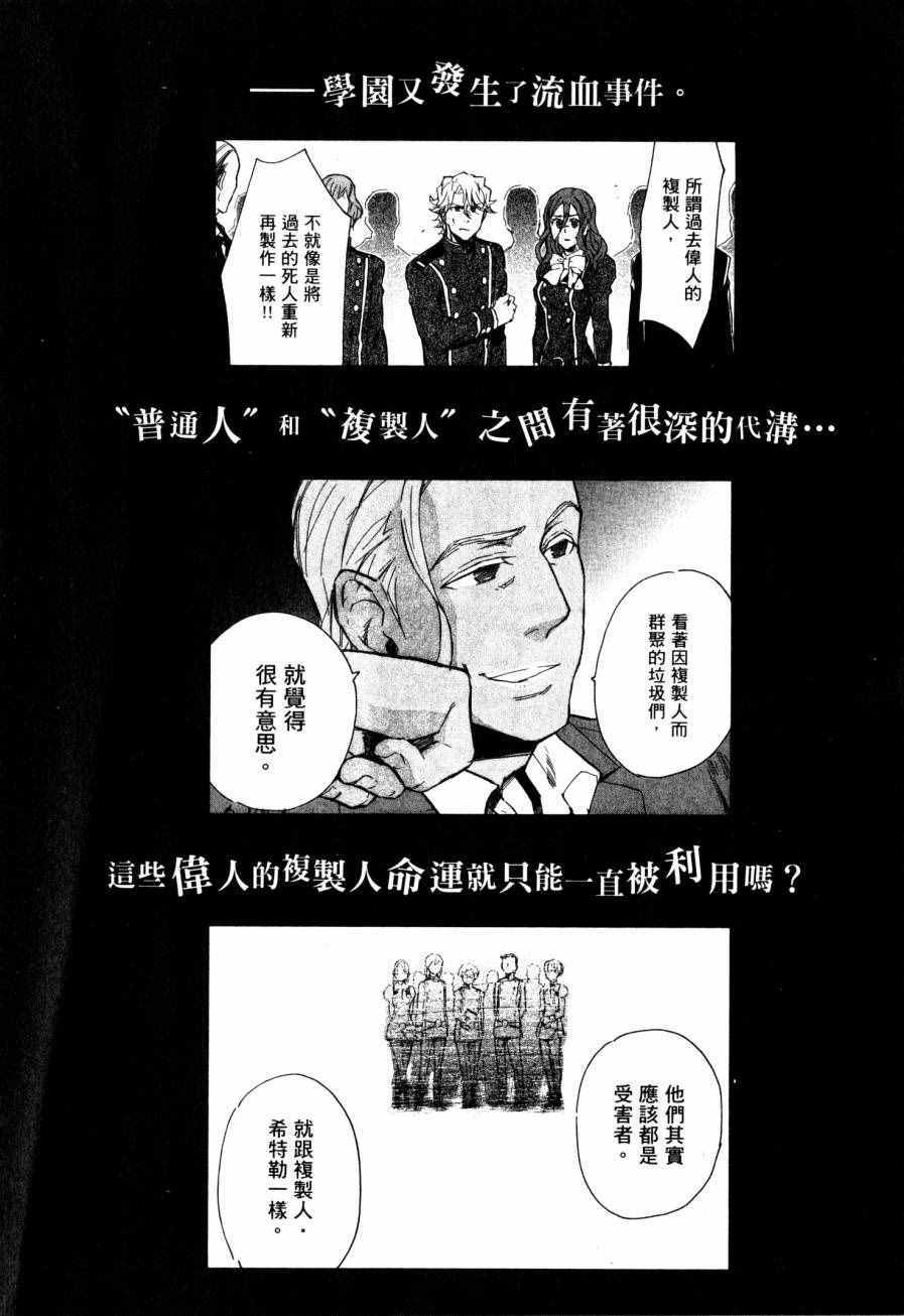 《圣克丽欧学园》漫画 007卷