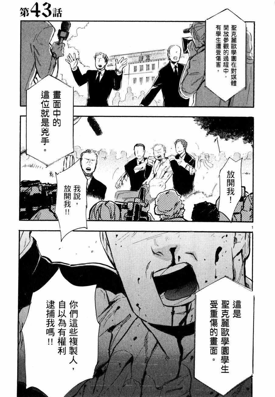 《圣克丽欧学园》漫画 008卷