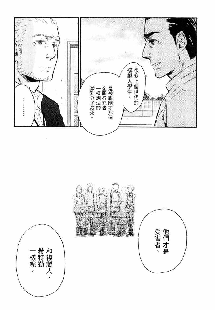 《圣克丽欧学园》漫画 008卷