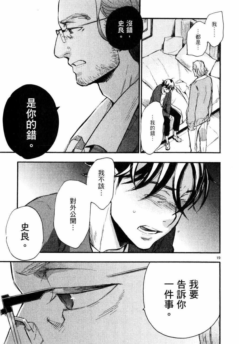 《圣克丽欧学园》漫画 008卷