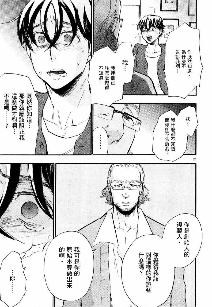 《圣克丽欧学园》漫画 008卷