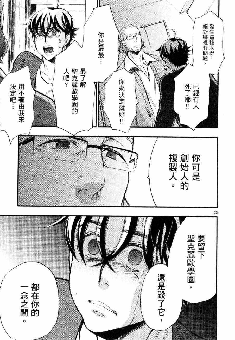 《圣克丽欧学园》漫画 008卷