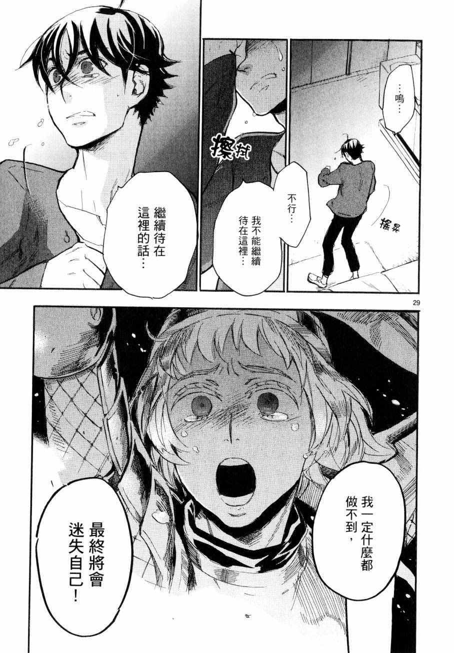 《圣克丽欧学园》漫画 008卷