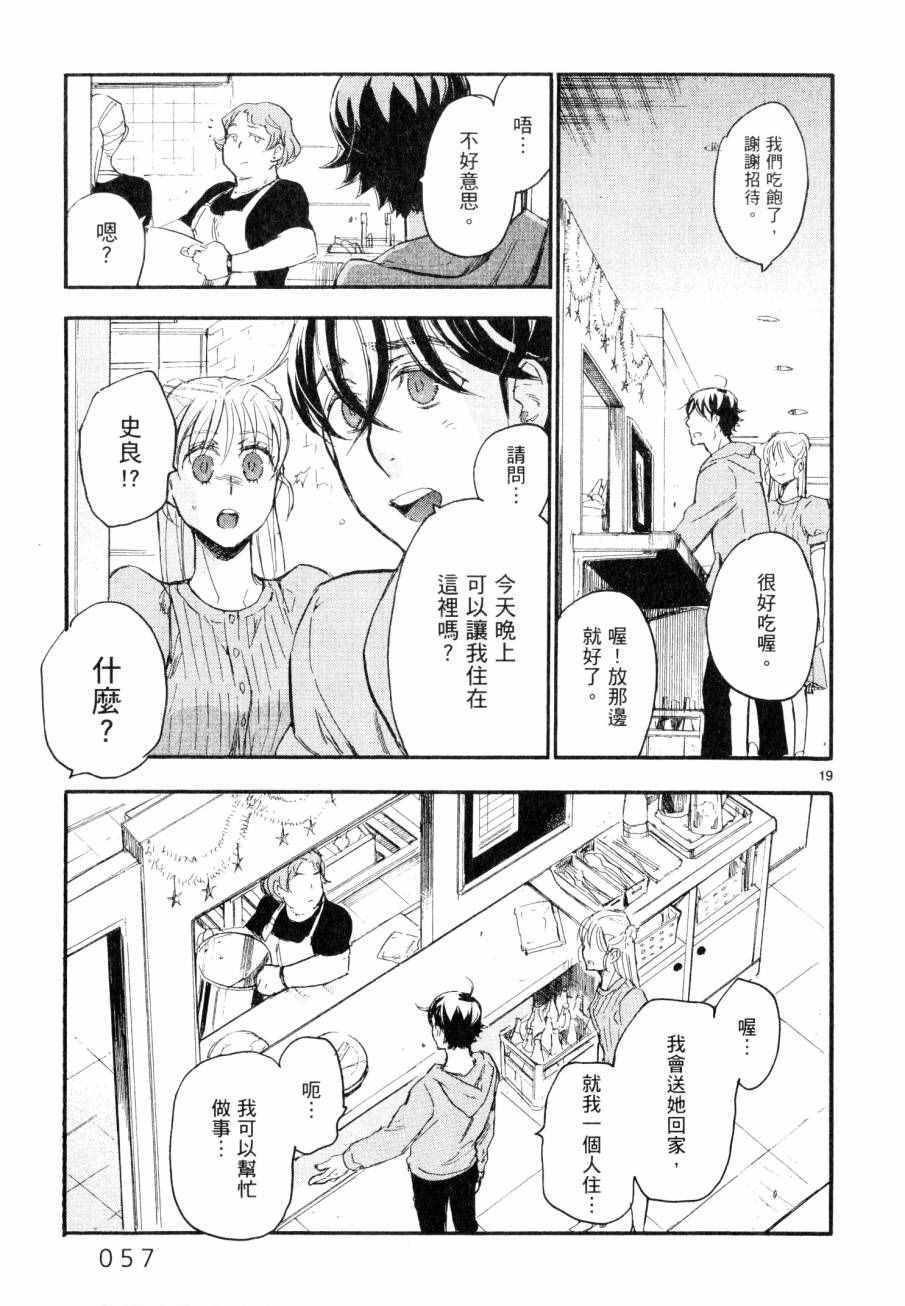 《圣克丽欧学园》漫画 008卷