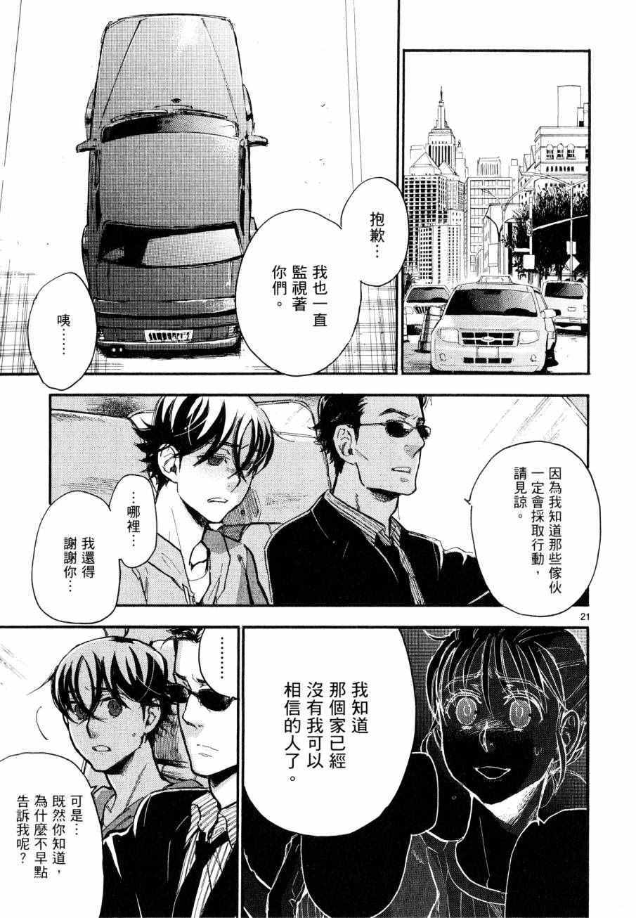 《圣克丽欧学园》漫画 008卷