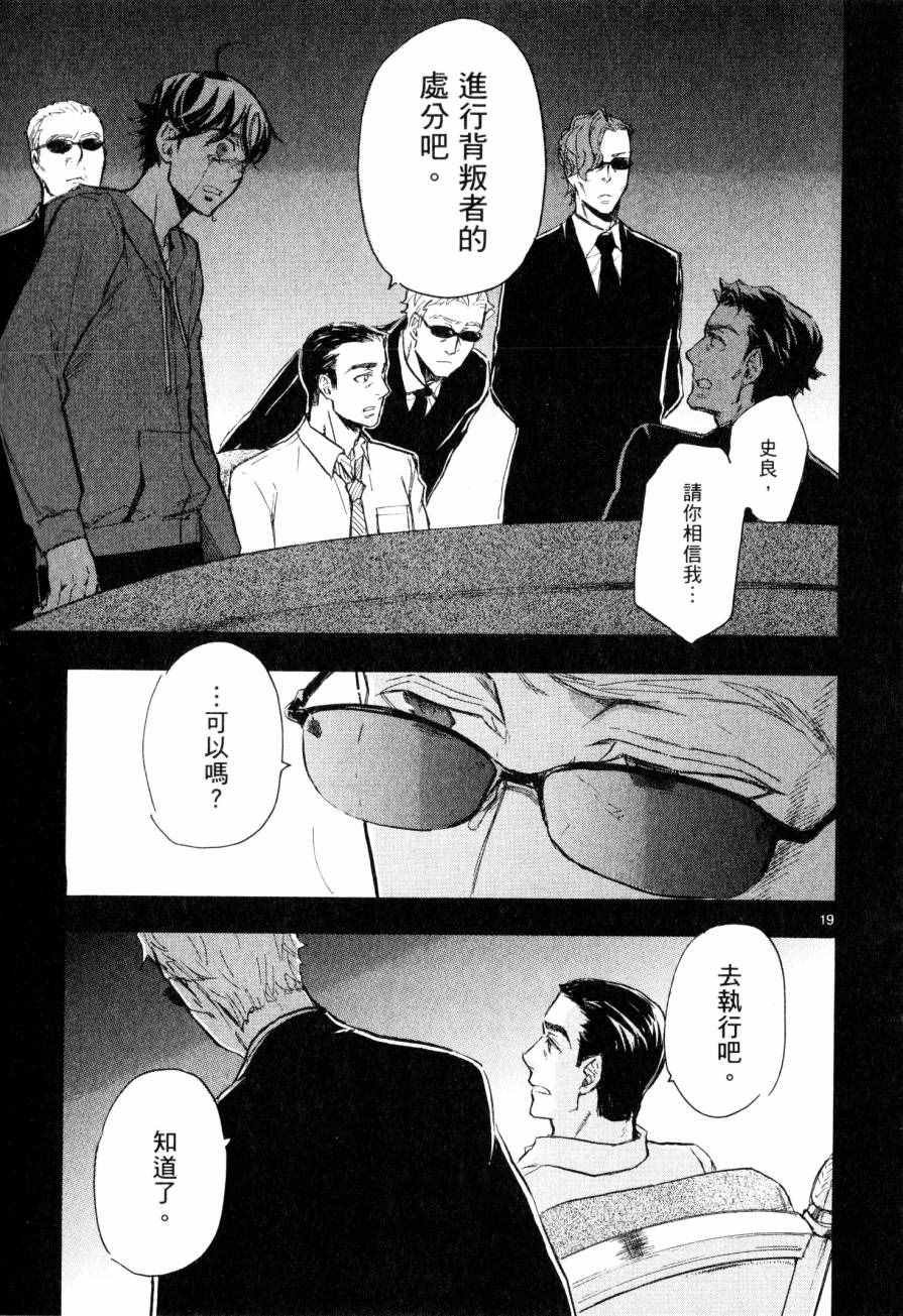 《圣克丽欧学园》漫画 008卷