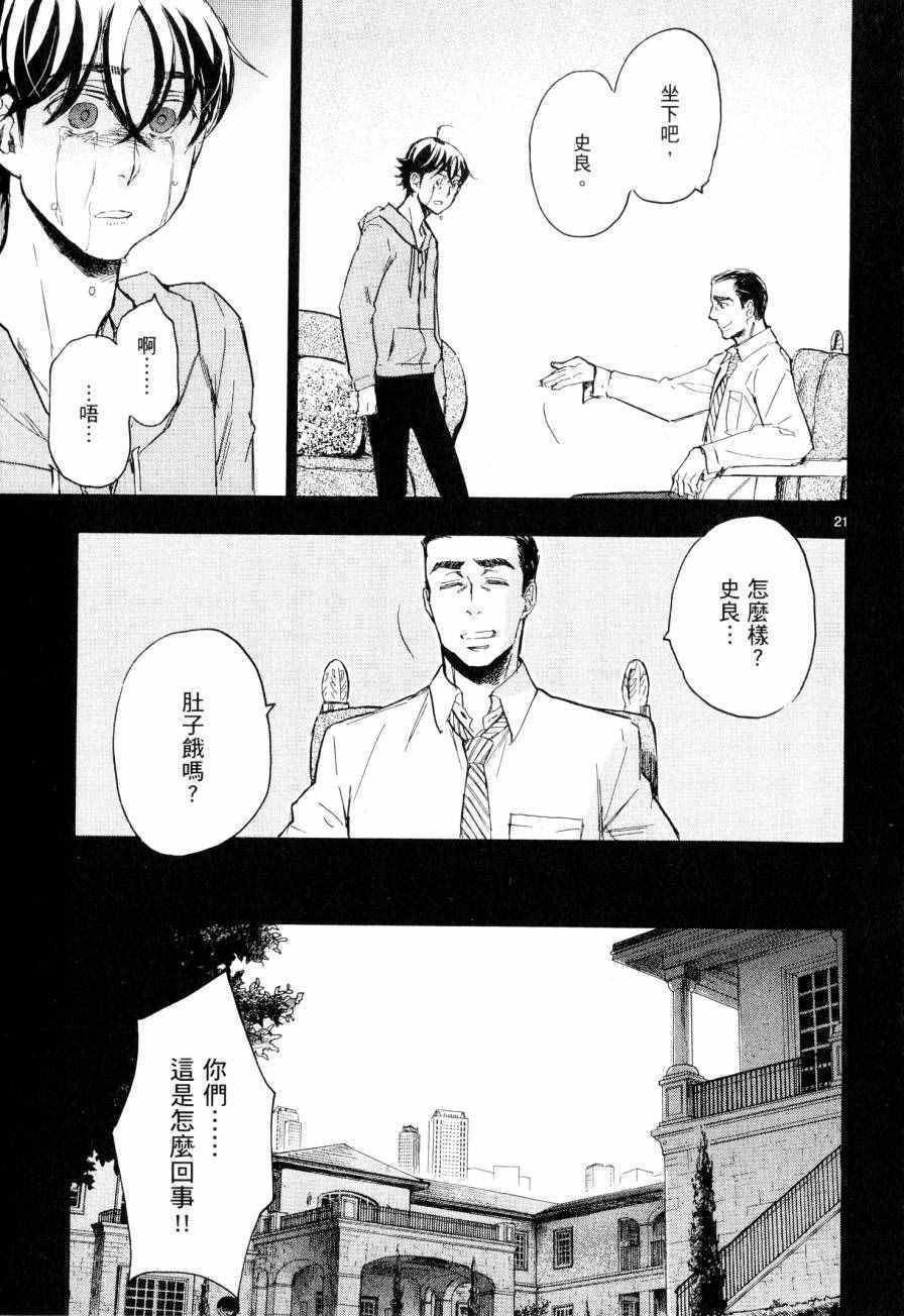 《圣克丽欧学园》漫画 008卷