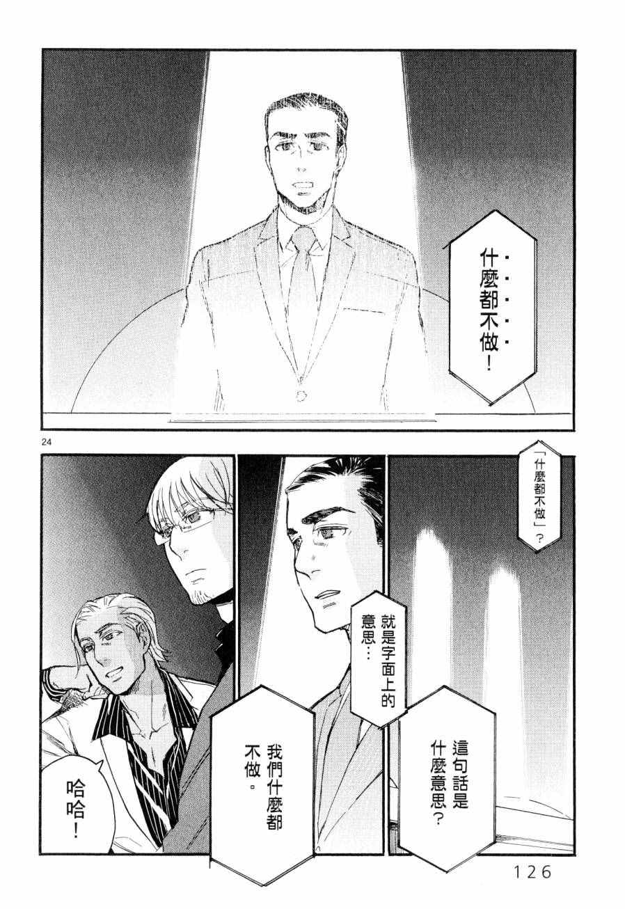 《圣克丽欧学园》漫画 008卷