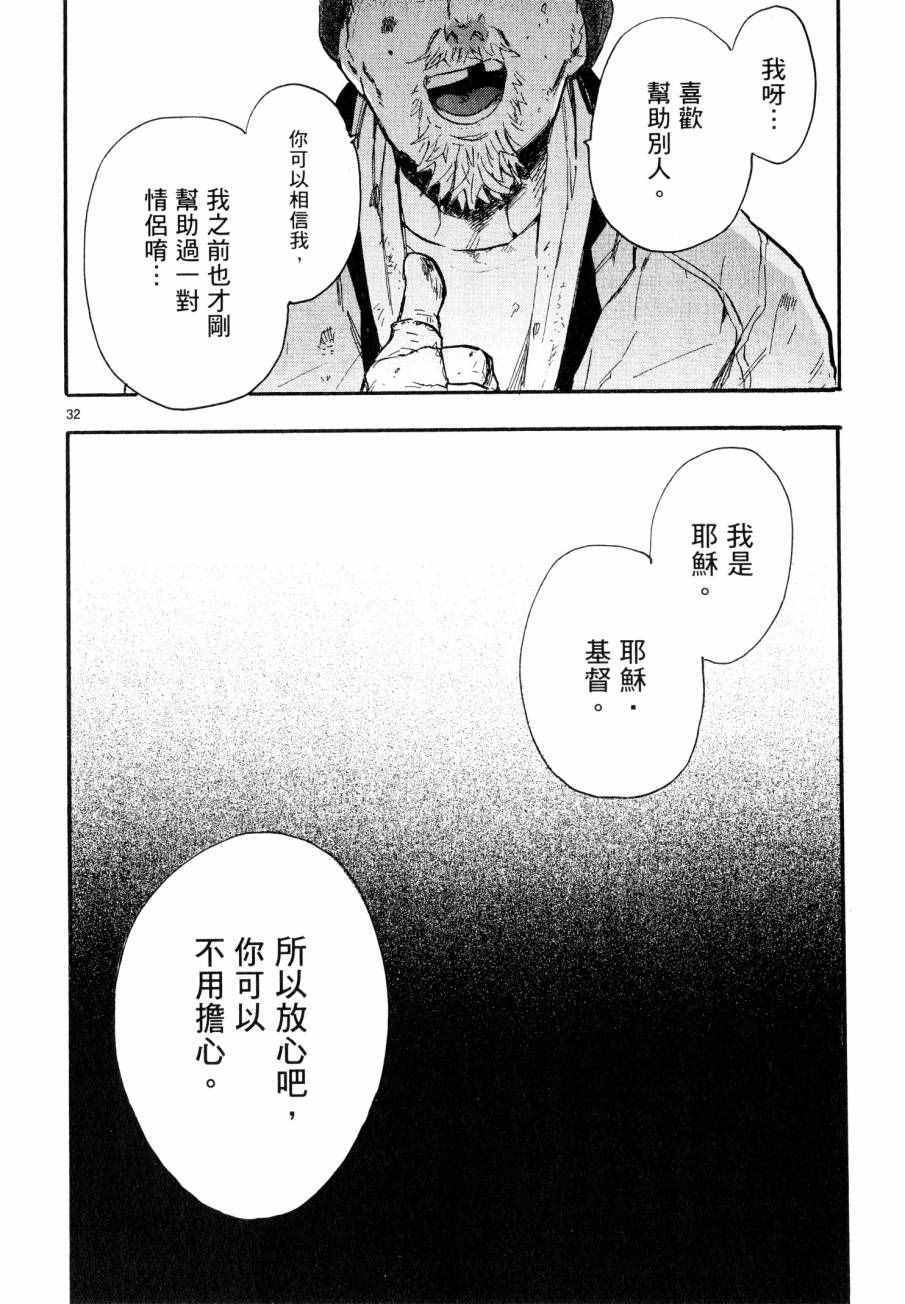 《圣克丽欧学园》漫画 008卷