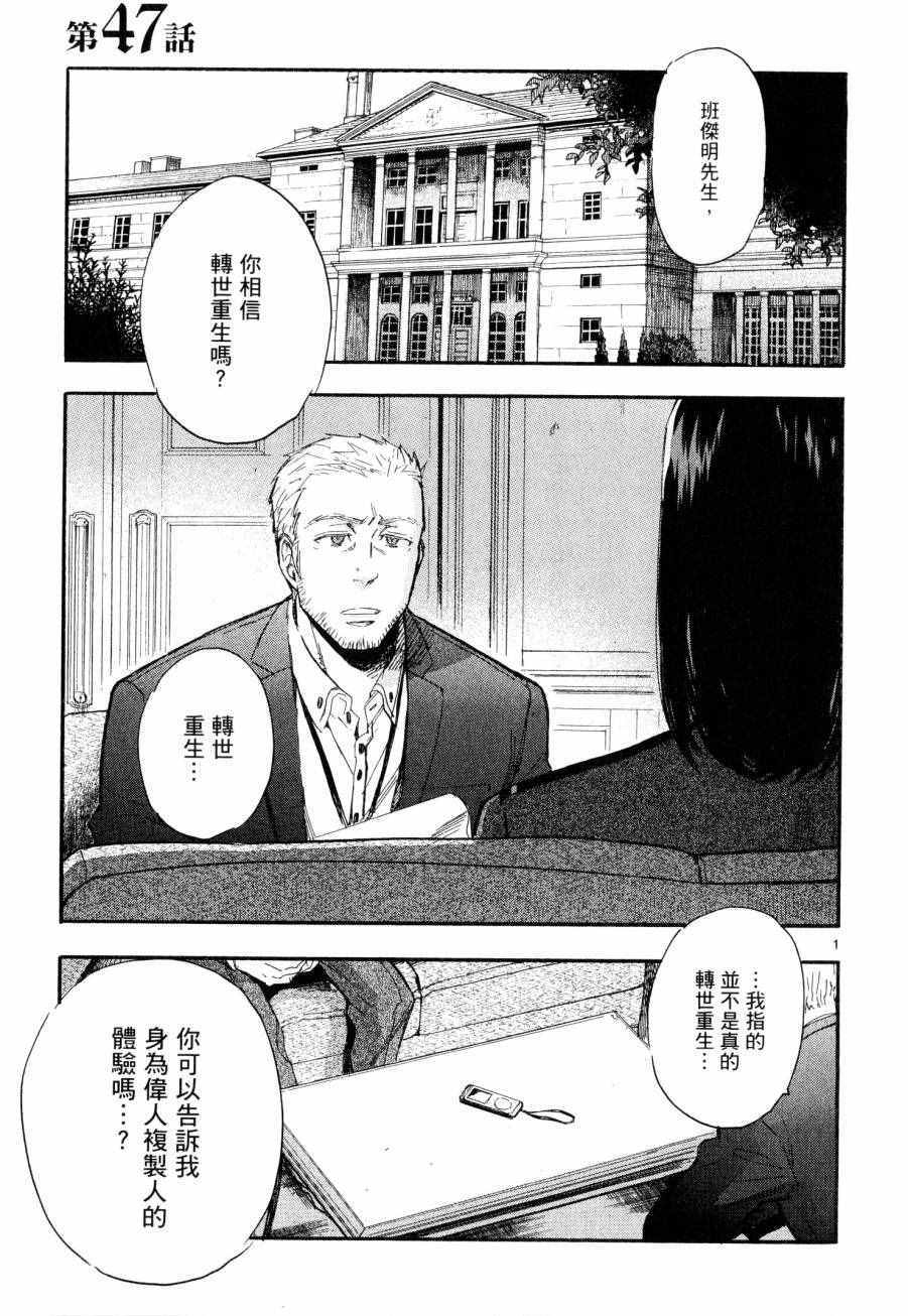 《圣克丽欧学园》漫画 008卷