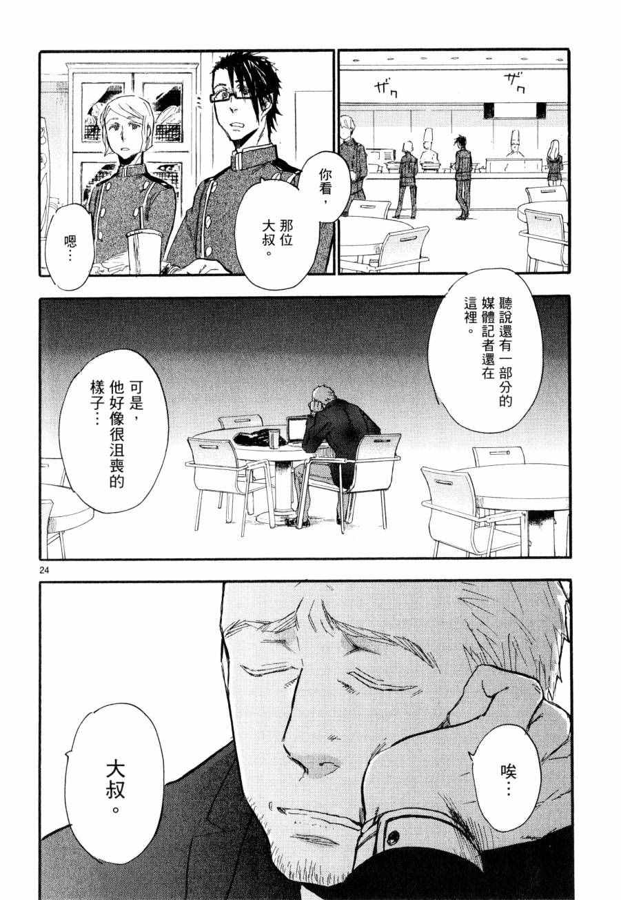 《圣克丽欧学园》漫画 008卷